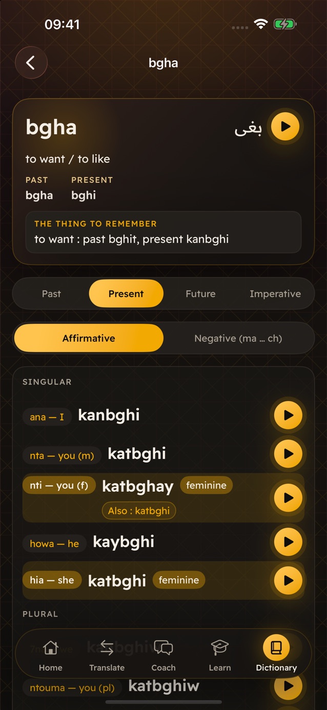 The Darija Pro conjugator: the verb bgha in the present, kanbghi, katbghi, katbghay in the feminine, each form with a play button